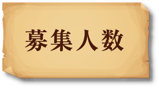 開催場所