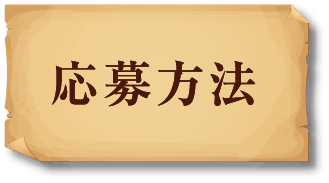 対象