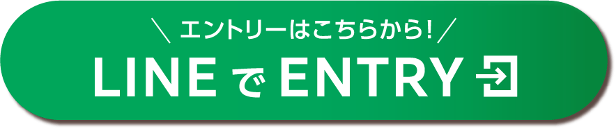 参加する