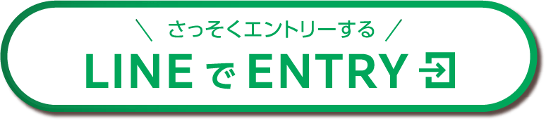 参加する