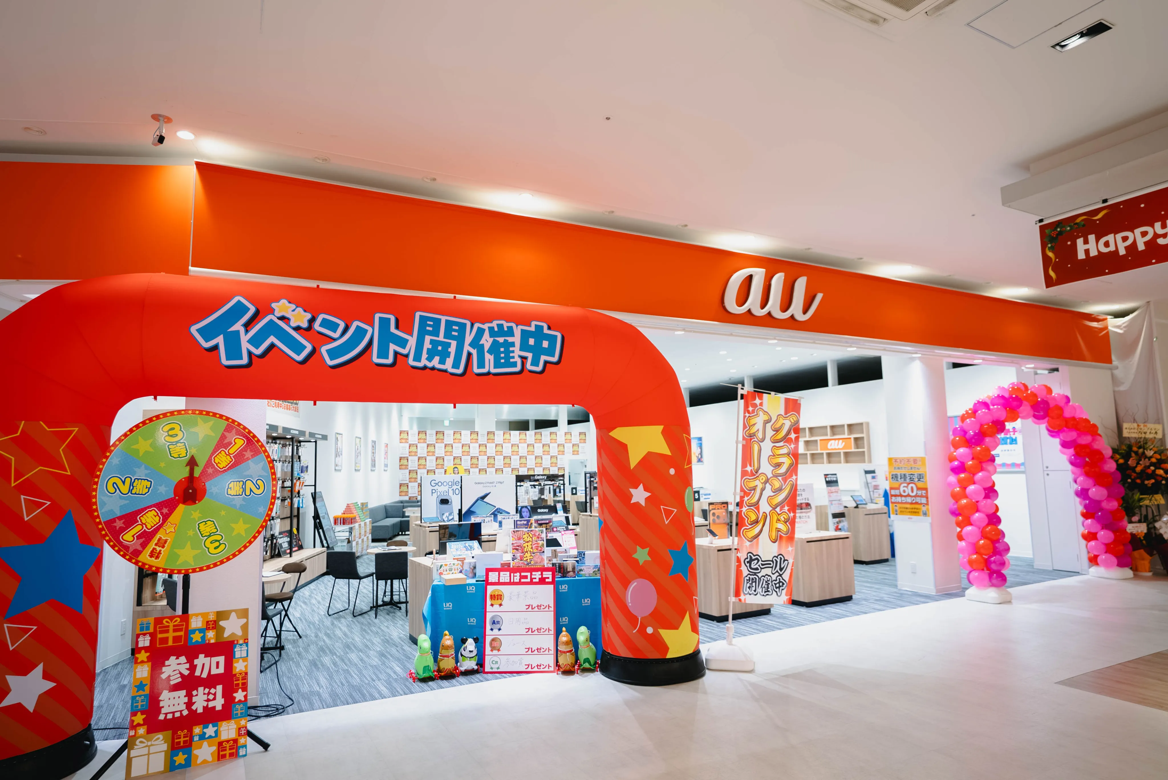 店舗一覧