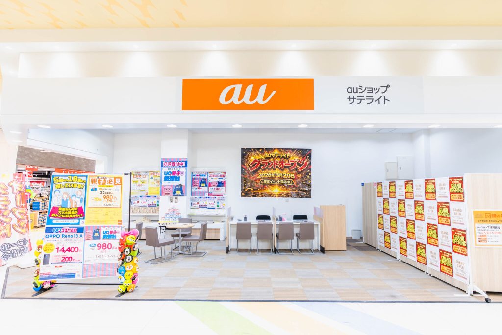 新店舗オープンのお知らせ