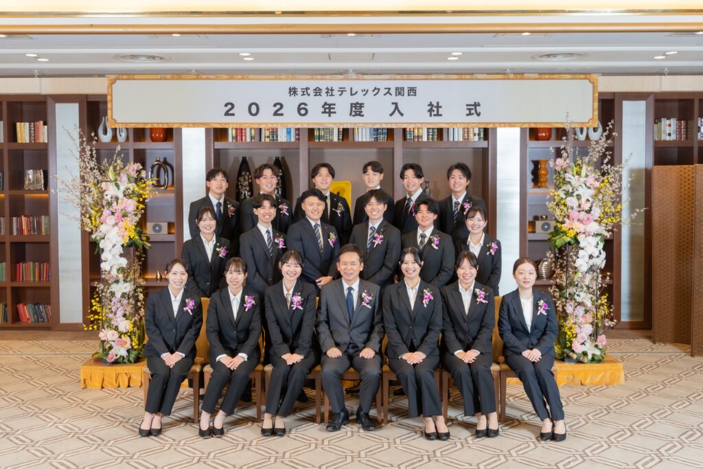 2026年度入社式を執り行いました