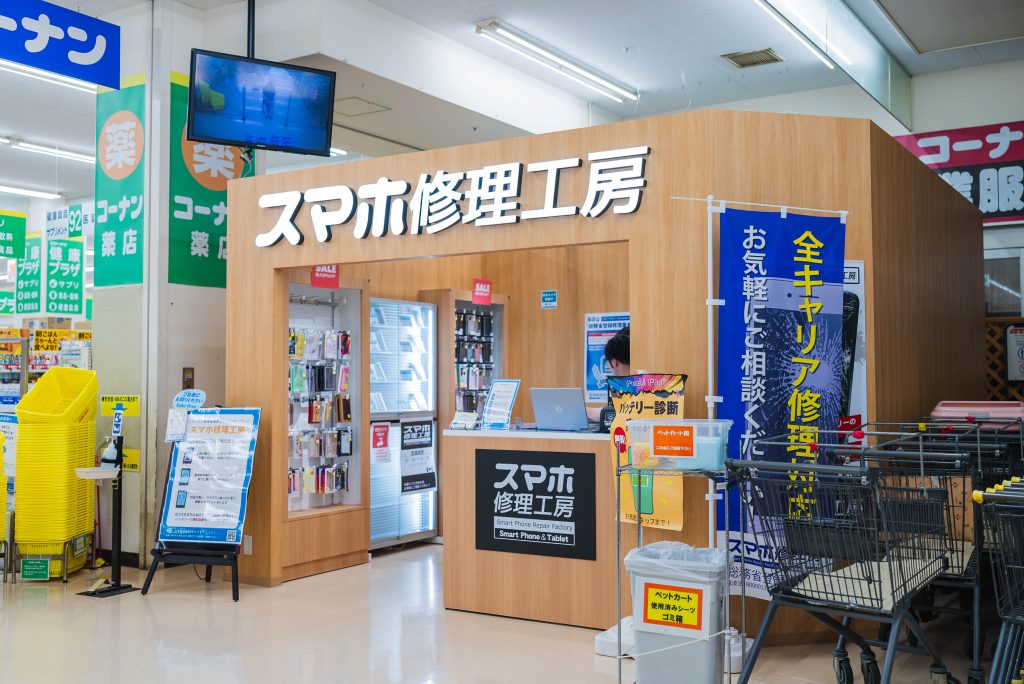 スマホ修理工房コーナン摂津鳥飼西店 店舗写真