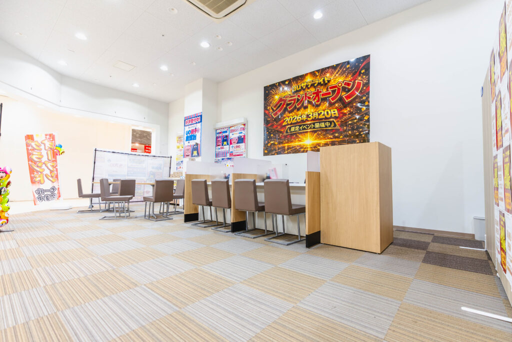 auショップサテライトアル・プラザ城陽 店舗写真
