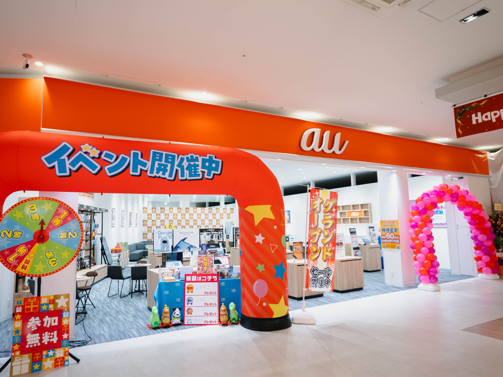 auショップニトリモール枚方 店舗写真