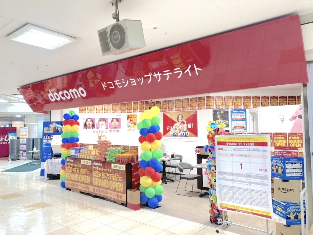ドコモショップサテライト枚方ビオルネ店 店舗写真