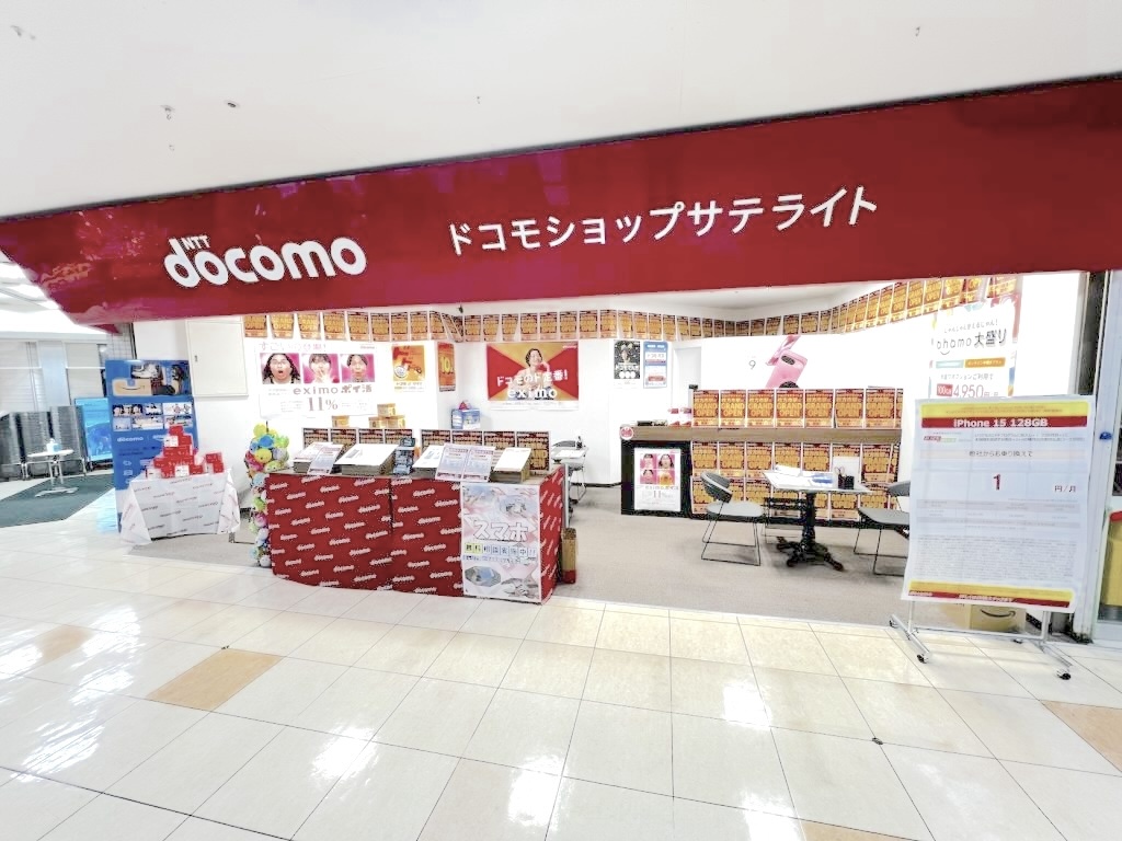 ドコモショップサテライト枚方ビオルネ店 店舗写真