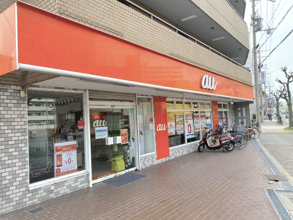 auショップ江口橋 店舗写真