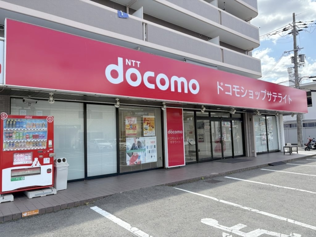 ドコモショップサテライト枚方山之上店 店舗写真