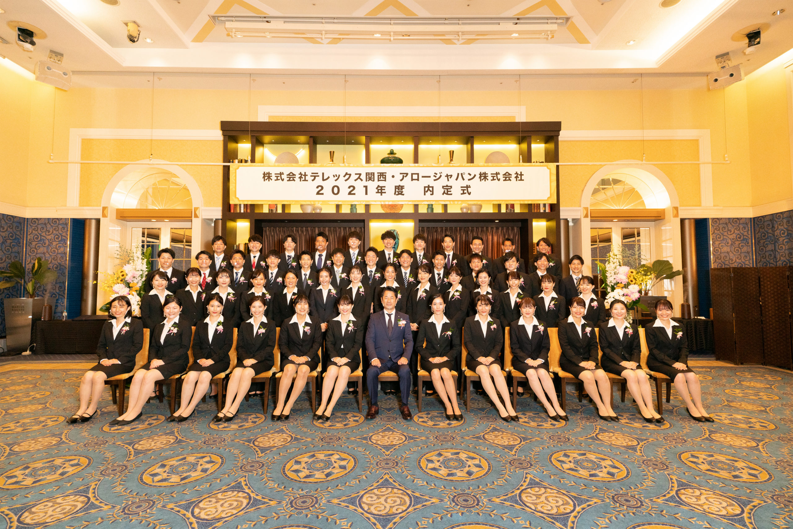 2021年度内定式を行いましたの画像