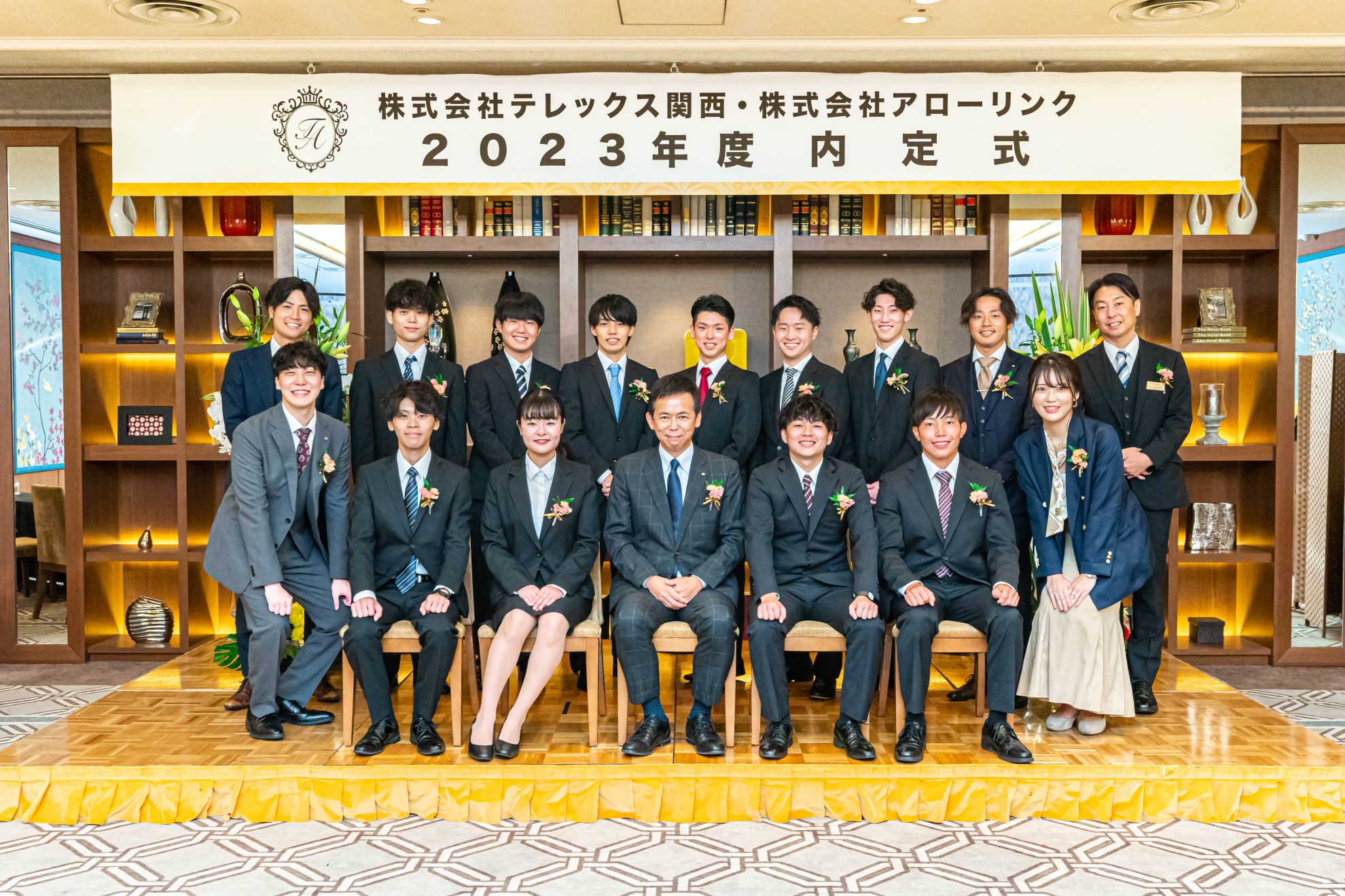 2023年度内定式を執り行いました アローグループ｜株式会社アローリンク・株式会社テレックス関西