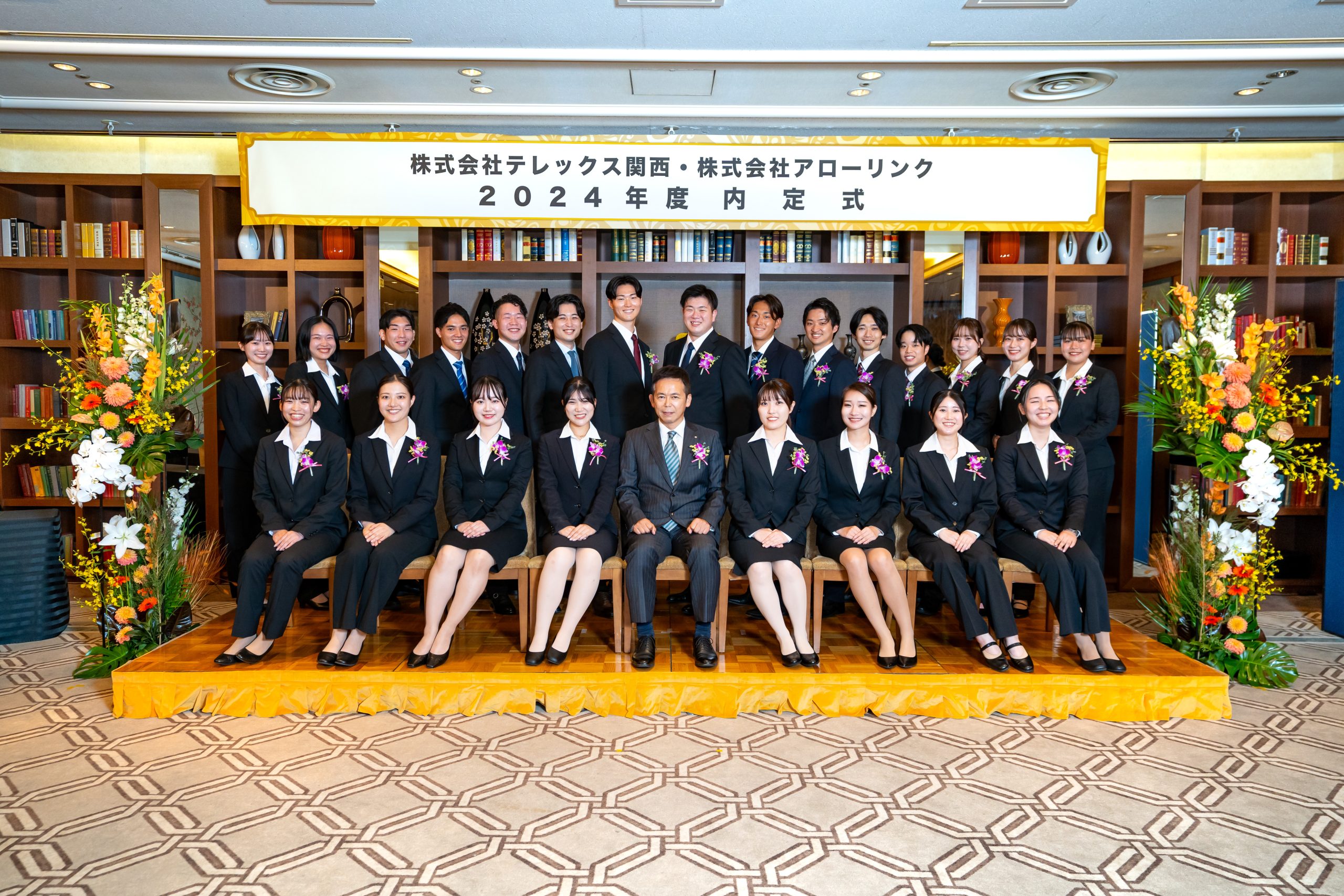 2024年度内定式を執り行いましたの画像