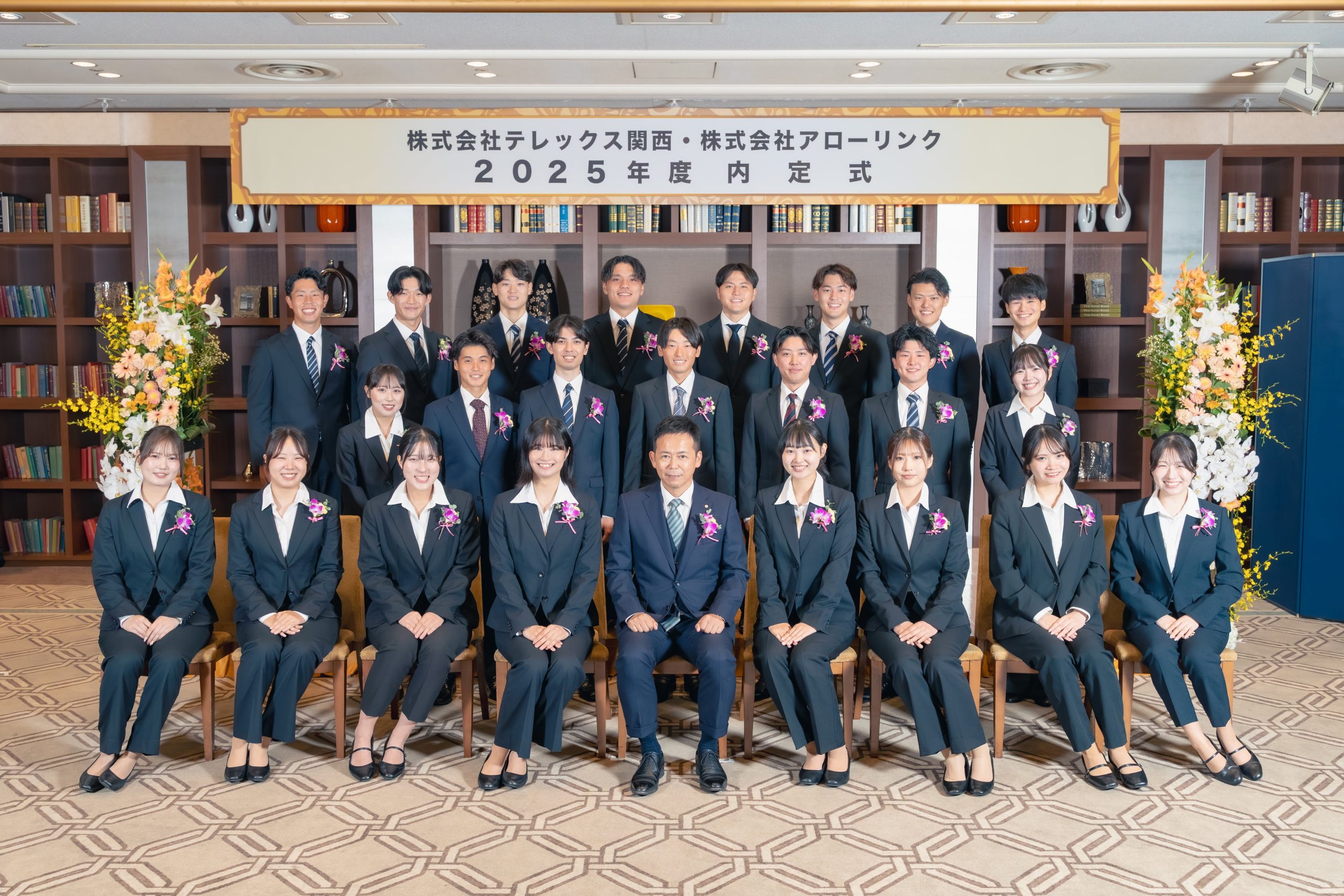 23名の新たな仲間が集結！ 2025年度内定式を執り行いましたの画像